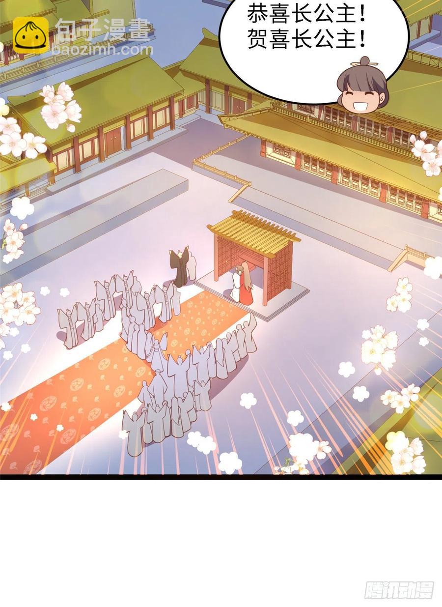 爆萌小仙 - 第七十六話 天地爲媒，星月爲證(2/2) - 1