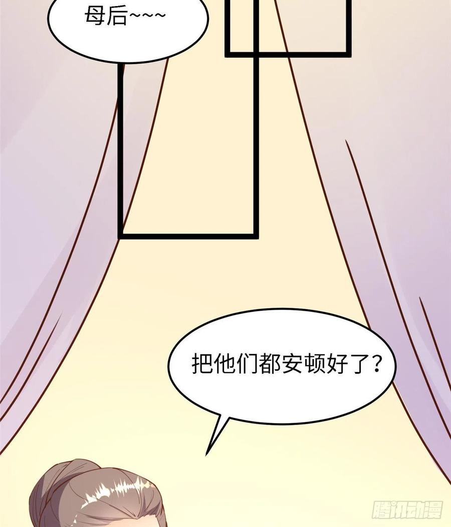 爆萌小仙 - 第七十六話 天地爲媒，星月爲證(2/2) - 6