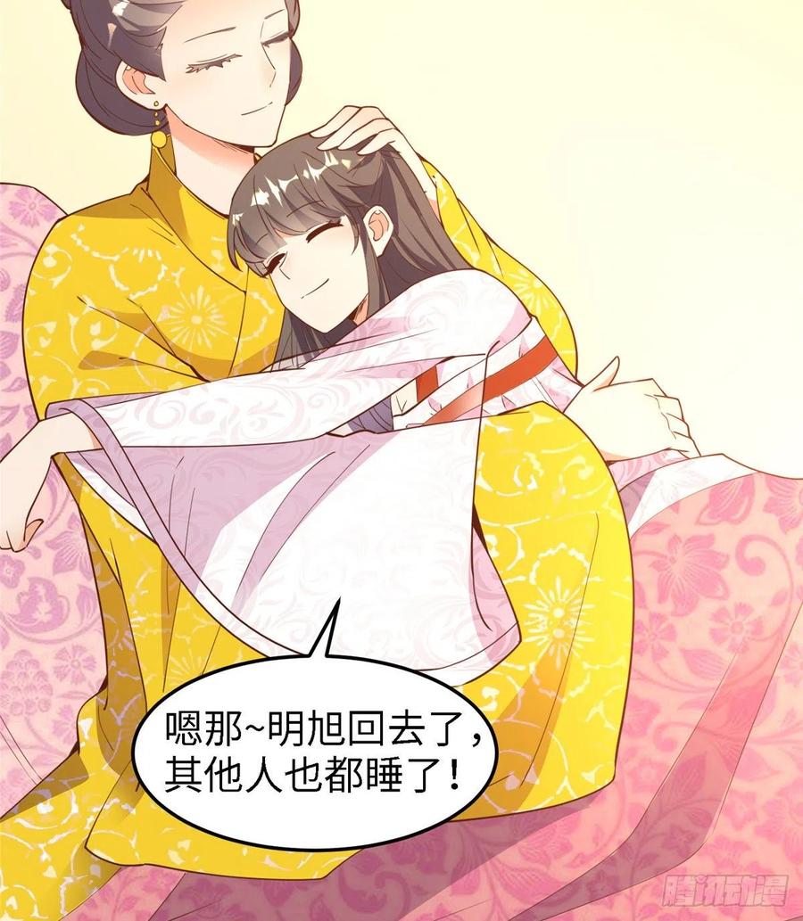 爆萌小仙 - 第七十六話 天地爲媒，星月爲證(2/2) - 1