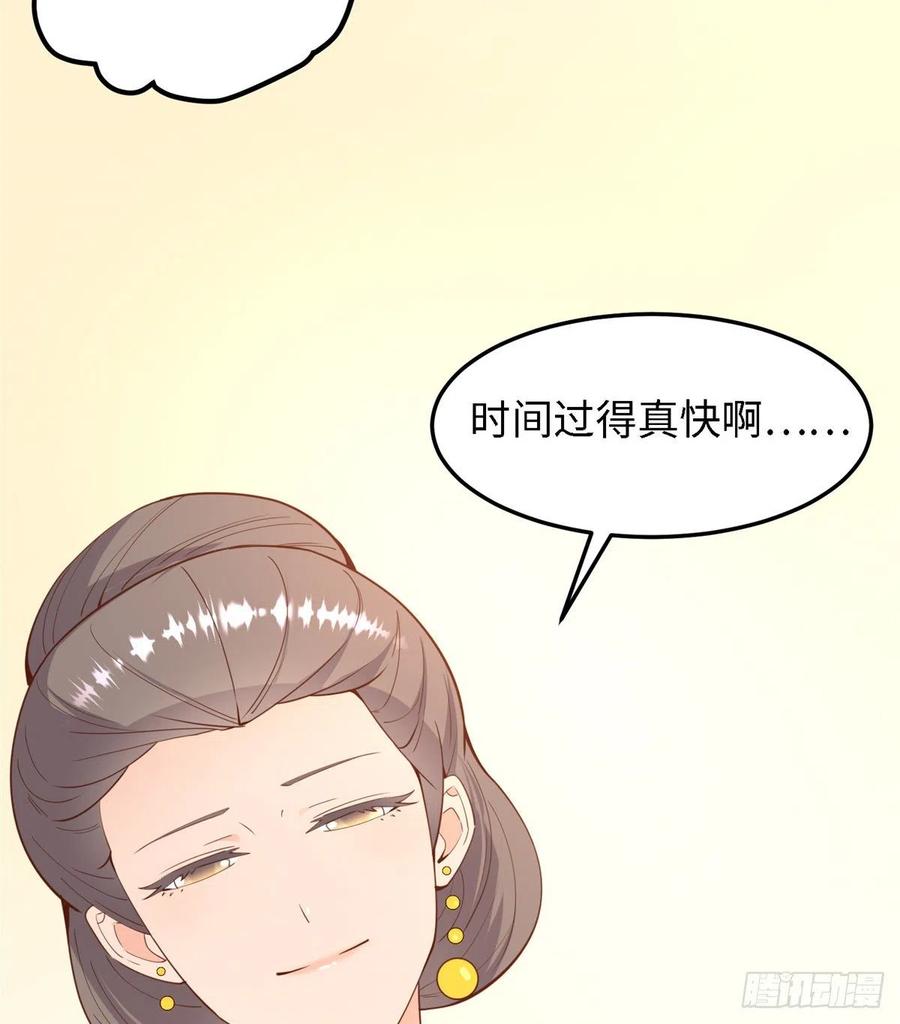 爆萌小仙 - 第七十六話 天地爲媒，星月爲證(2/2) - 3