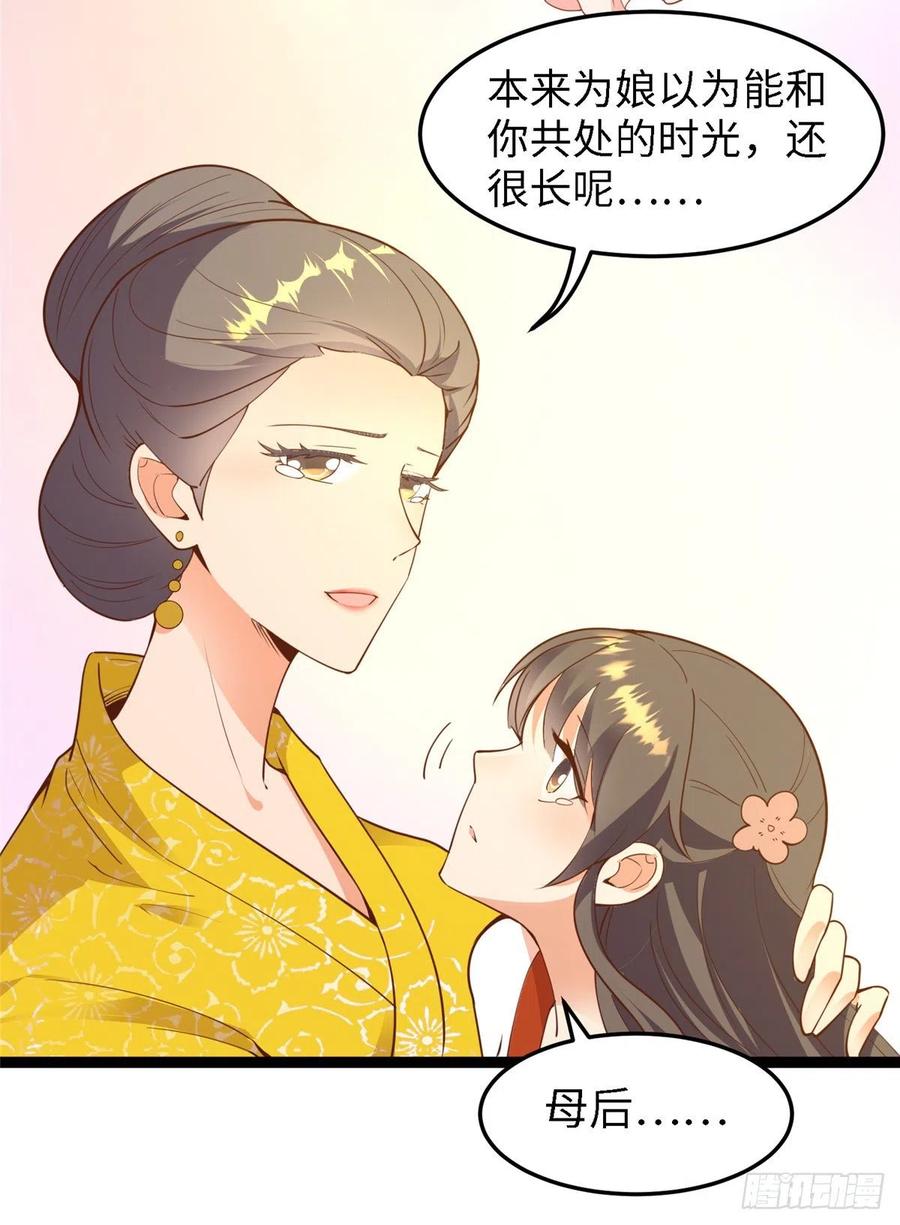 爆萌小仙 - 第七十六話 天地爲媒，星月爲證(2/2) - 6