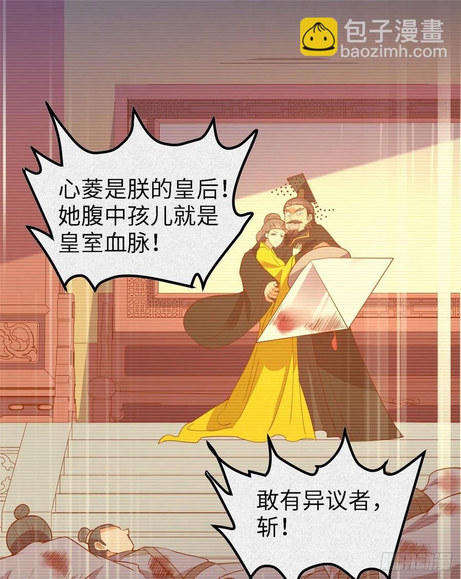 爆萌小仙 - 第七十六話 天地爲媒，星月爲證(2/2) - 4