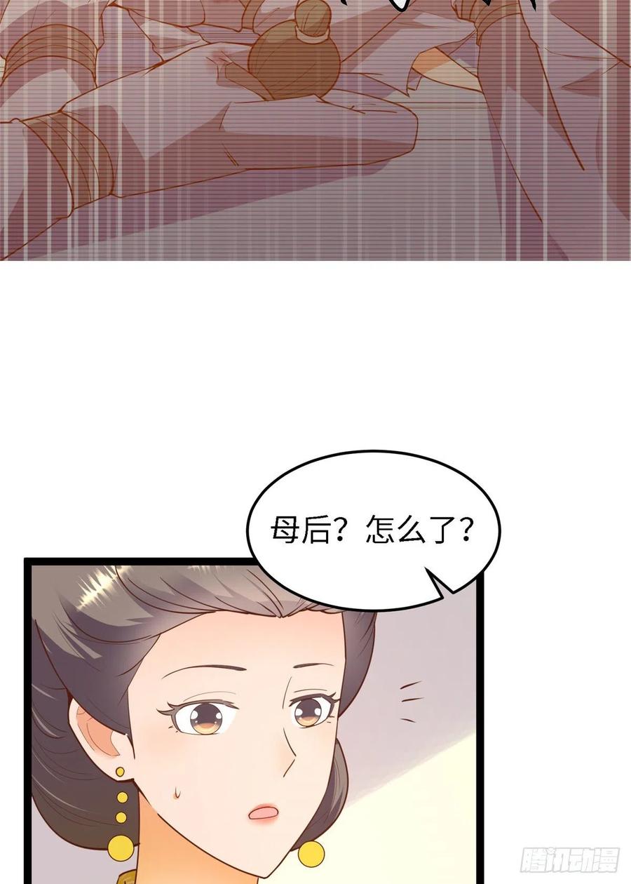 爆萌小仙 - 第七十六話 天地爲媒，星月爲證(2/2) - 5