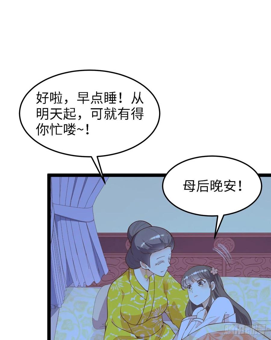 爆萌小仙 - 第七十六話 天地爲媒，星月爲證(2/2) - 2