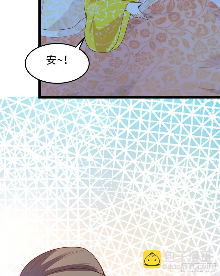 爆萌小仙 - 第七十六話 天地爲媒，星月爲證(2/2) - 3