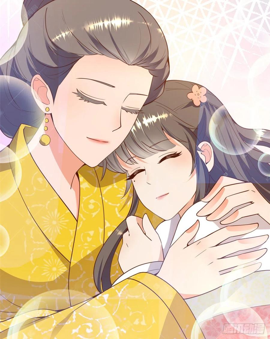 爆萌小仙 - 第七十六話 天地爲媒，星月爲證(2/2) - 4