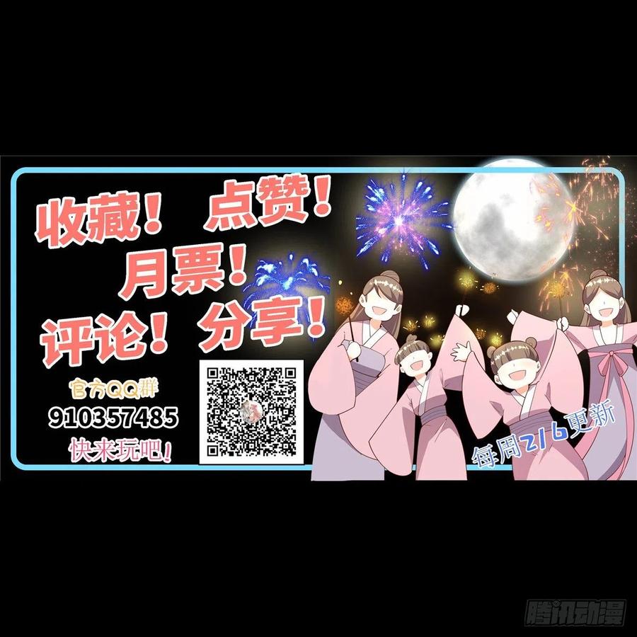 爆萌小仙 - 第七十六話 天地爲媒，星月爲證(2/2) - 6