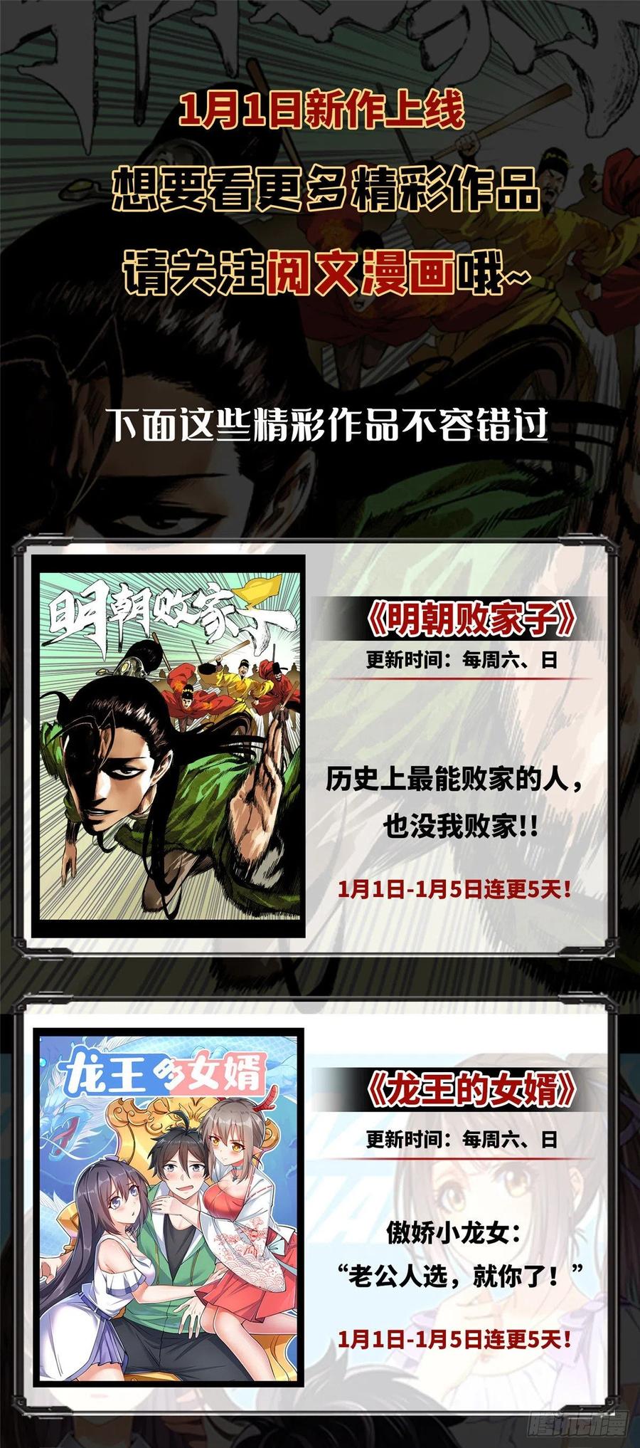 爆萌小仙 - 第七十六話 天地爲媒，星月爲證(2/2) - 1