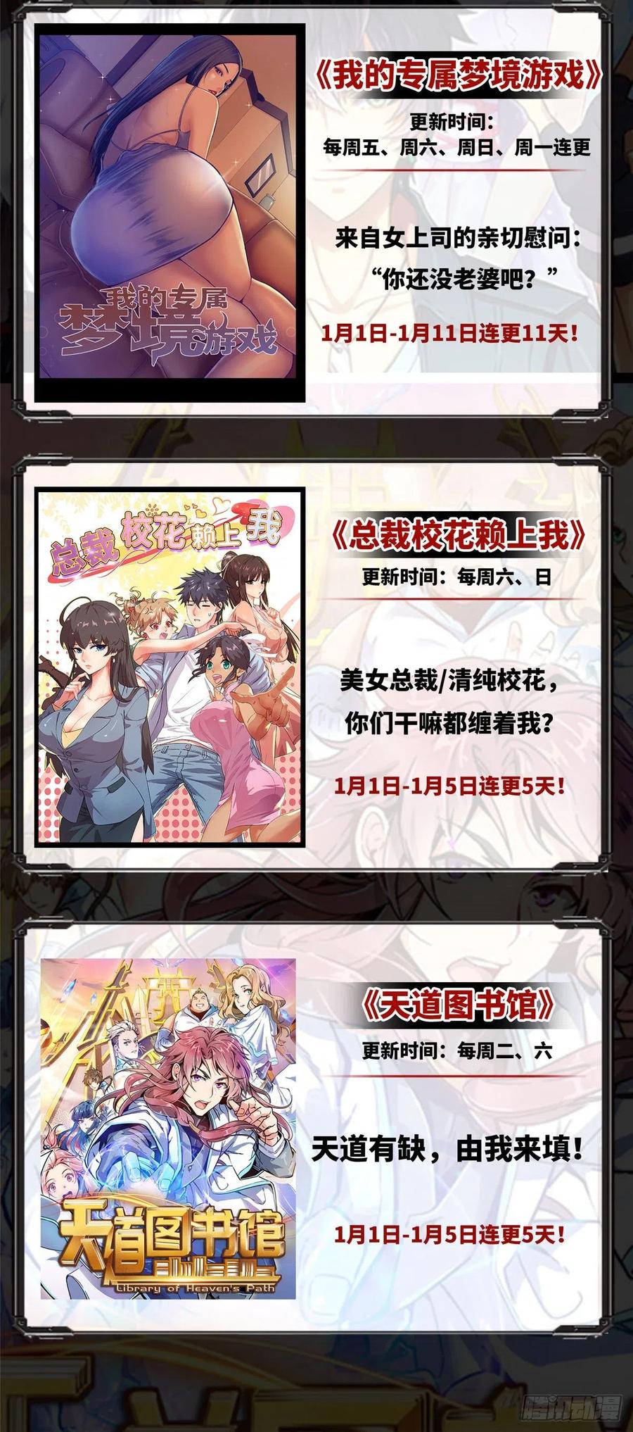 爆萌小仙 - 第七十六話 天地爲媒，星月爲證(2/2) - 2