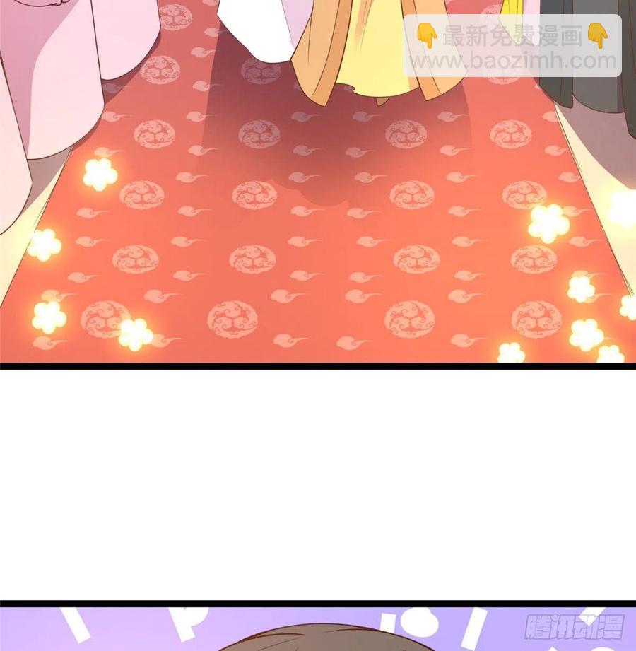 爆萌小仙 - 第七十六話 天地爲媒，星月爲證(1/2) - 1