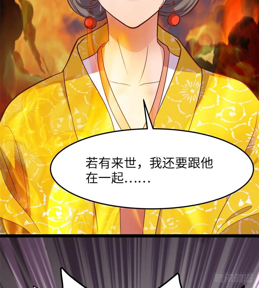 爆萌小仙 - 第七十八話 泣鳳(2/2) - 1