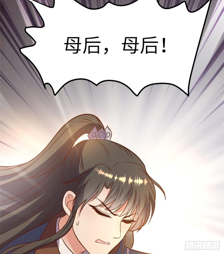 爆萌小仙 - 第七十八話 泣鳳(2/2) - 2