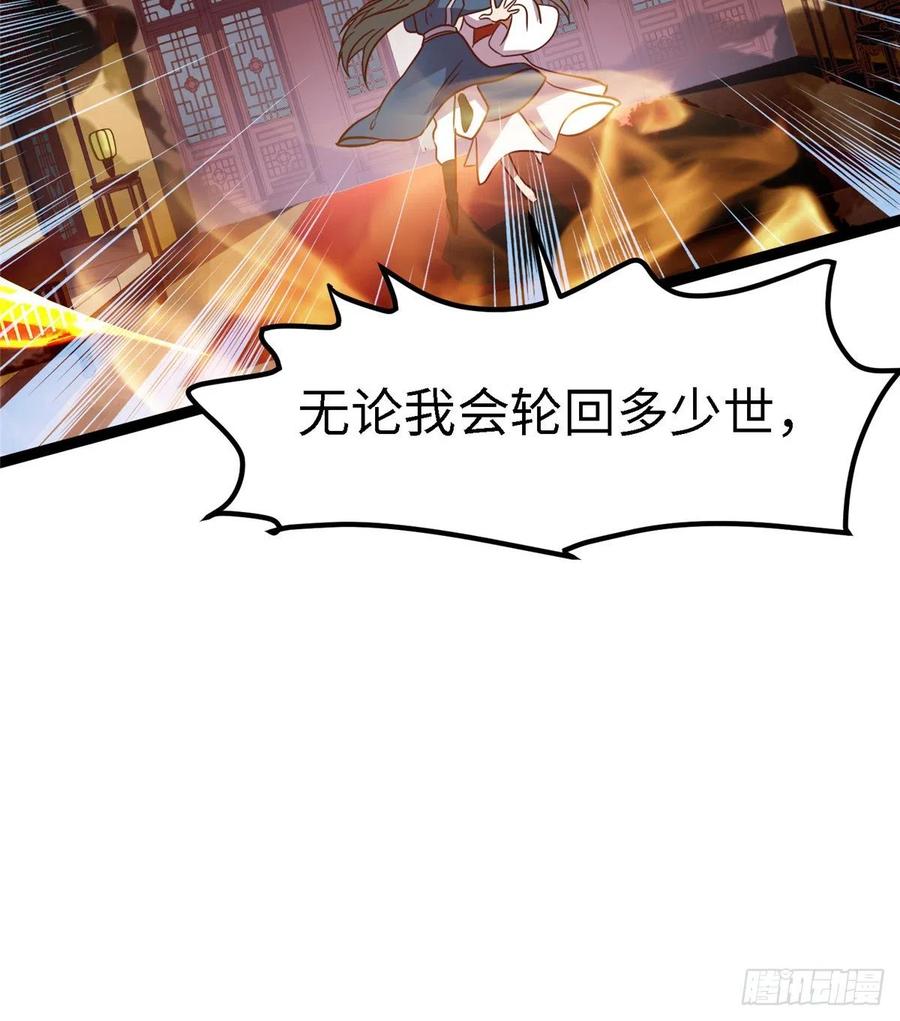 爆萌小仙 - 第七十八話 泣鳳(2/2) - 5