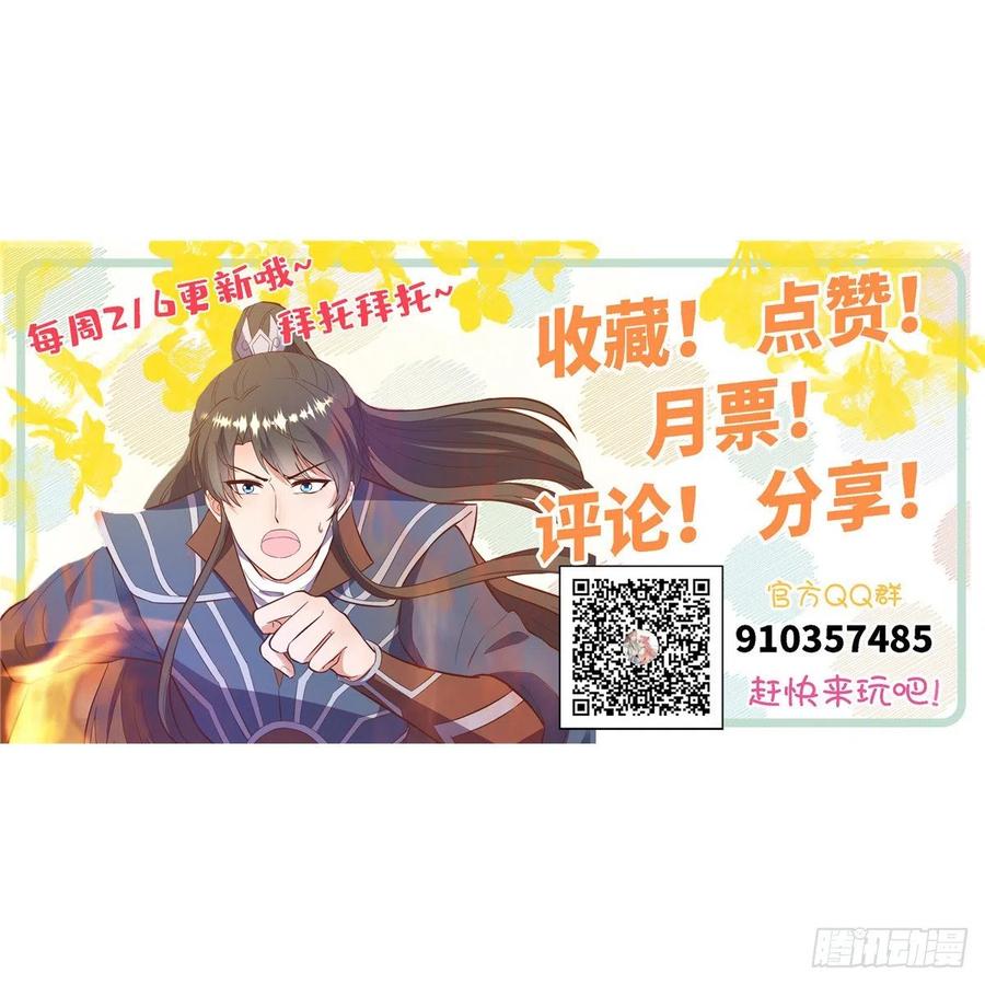 爆萌小仙 - 第七十八話 泣鳳(2/2) - 3