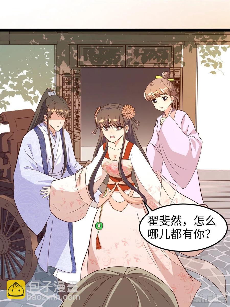 爆萌小仙 - 第八十話 翟斐然，你該死了！(1/2) - 2