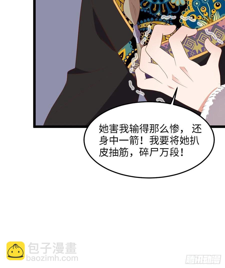 爆萌小仙 - 第八十話 翟斐然，你該死了！(1/2) - 6