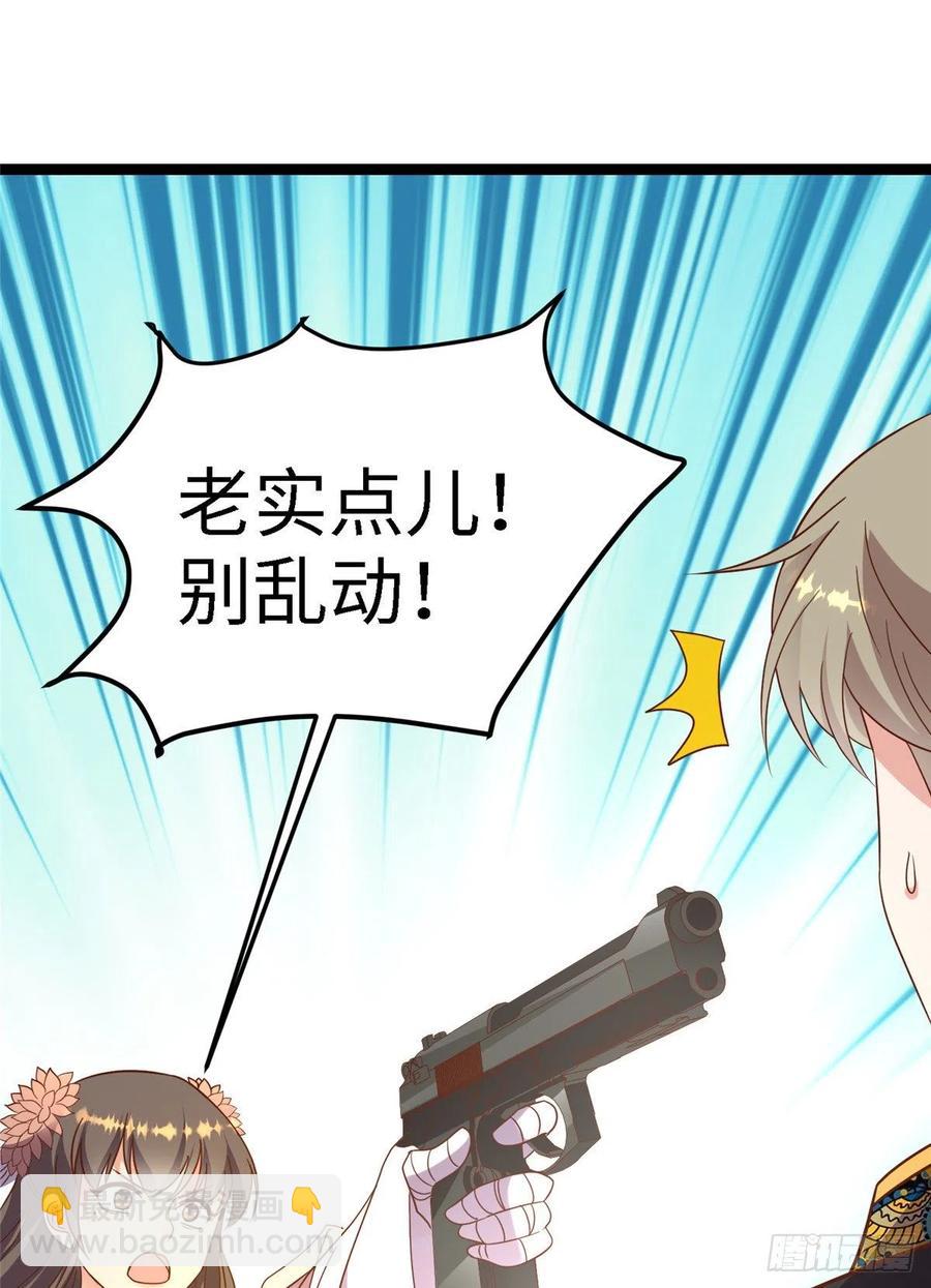 爆萌小仙 - 第八十話 翟斐然，你該死了！(1/2) - 5