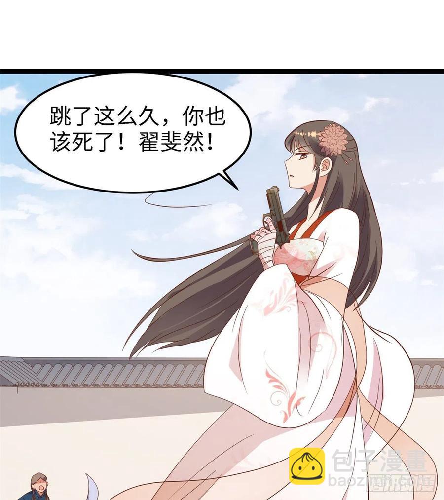 爆萌小仙 - 第八十話 翟斐然，你該死了！(1/2) - 3