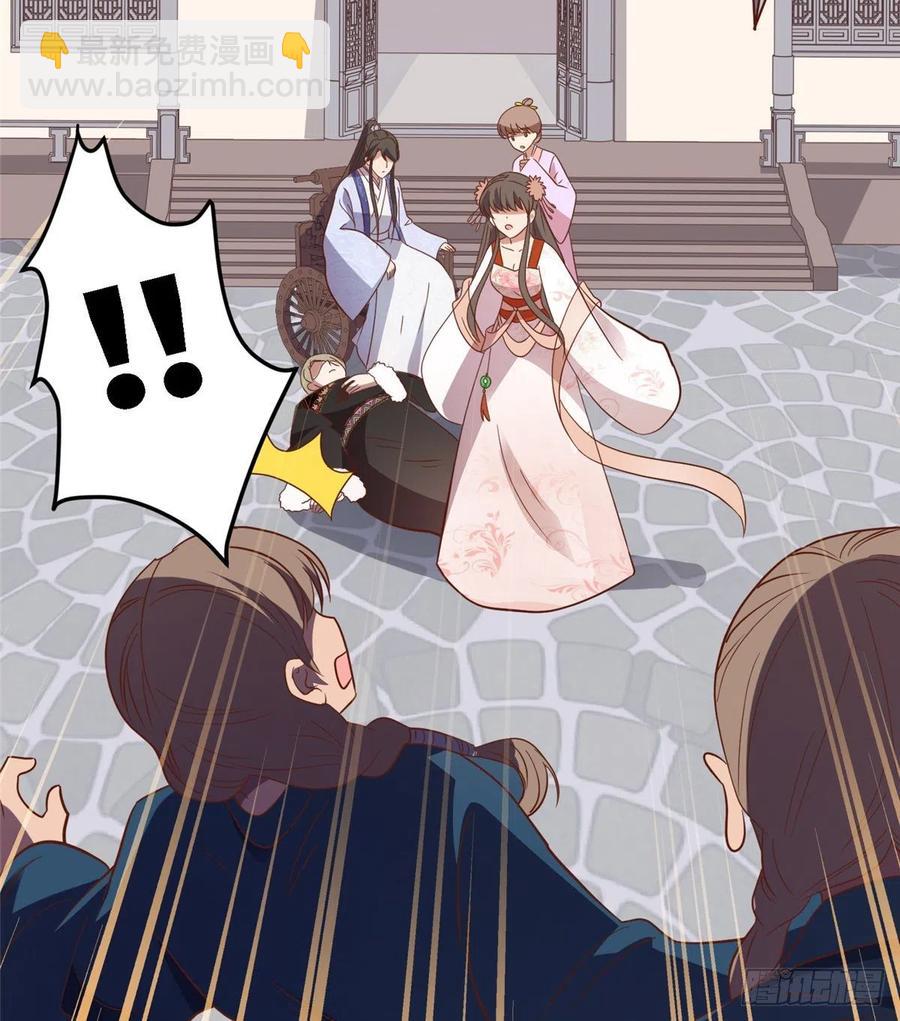 爆萌小仙 - 第八十話 翟斐然，你該死了！(1/2) - 8