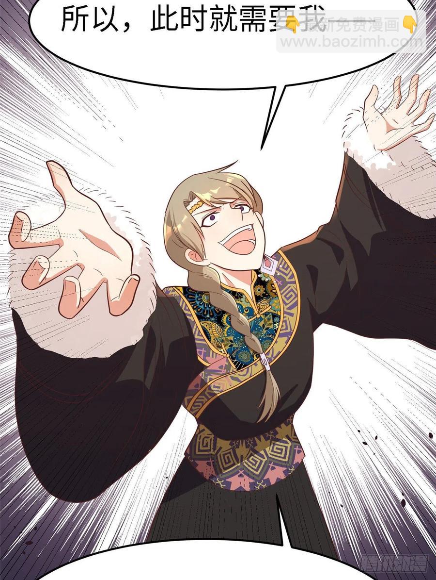 爆萌小仙 - 第八十話 翟斐然，你該死了！(1/2) - 8