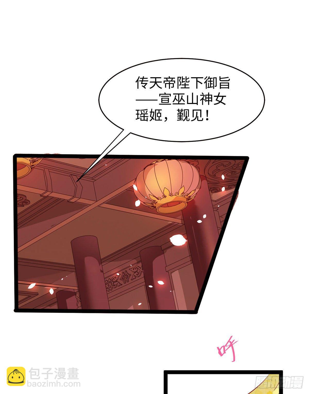 爆萌小仙 - 第九話 這樣的主僕有點意思 - 2