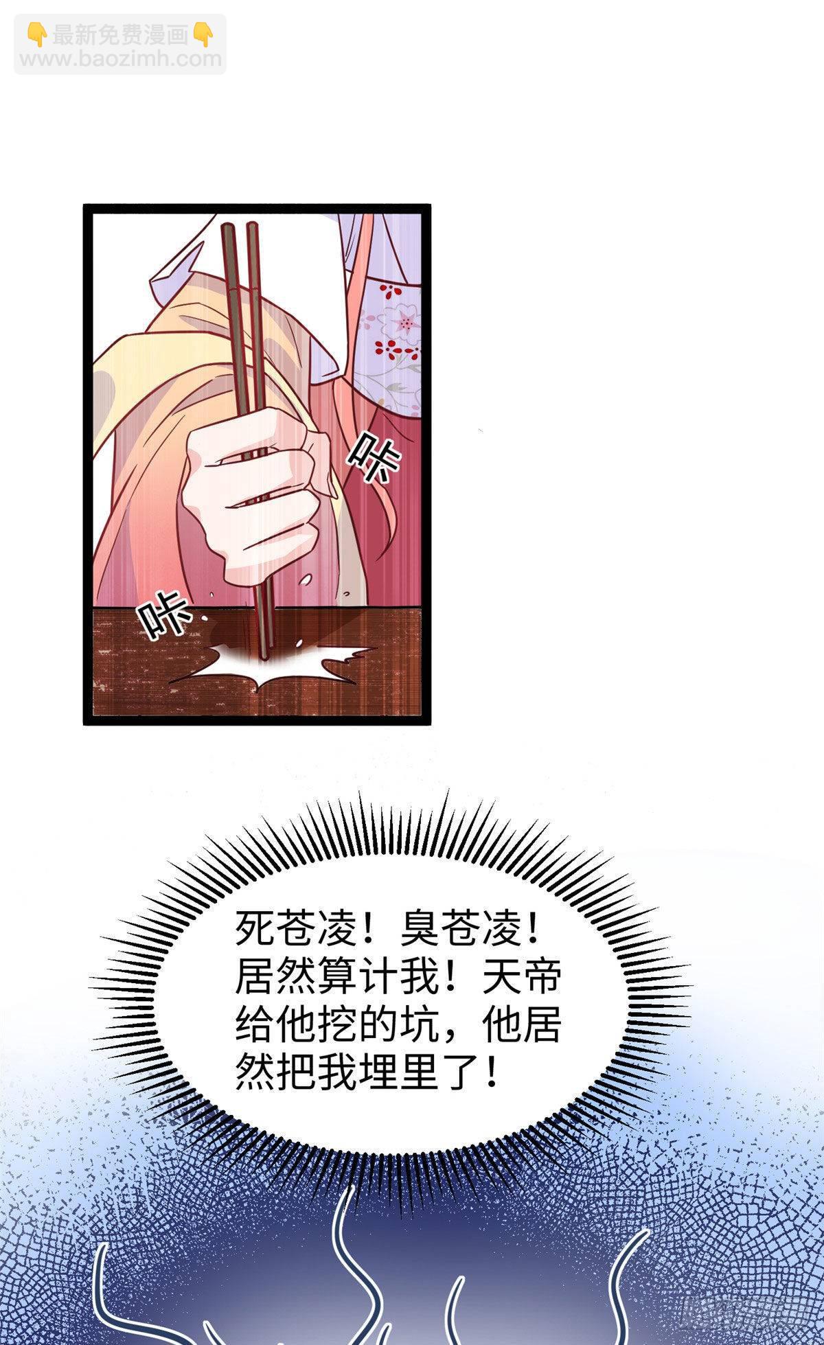 爆萌小仙 - 第九話 這樣的主僕有點意思 - 2