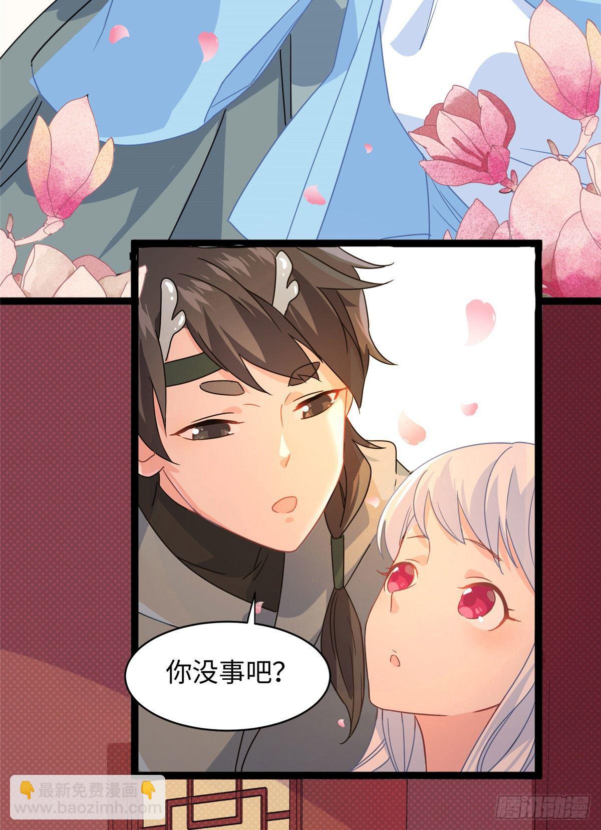 爆萌小仙 - 第九話 這樣的主僕有點意思 - 5