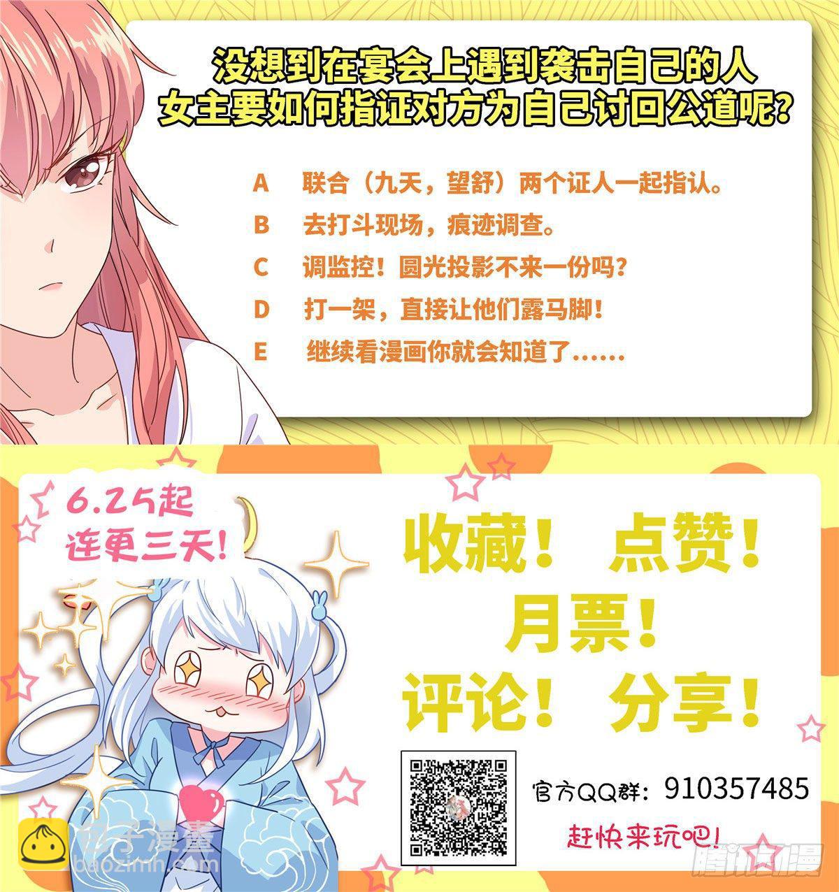 爆萌小仙 - 第九話 這樣的主僕有點意思 - 3