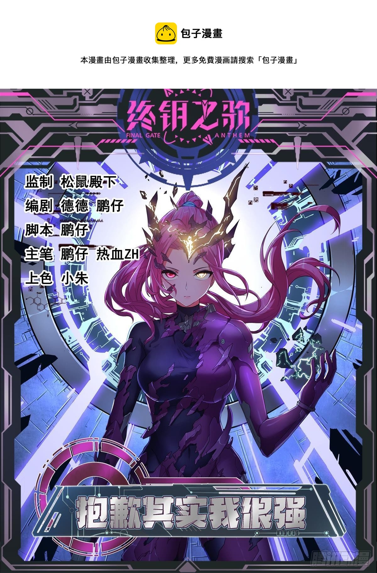 1-单挑(1/2)-第2话