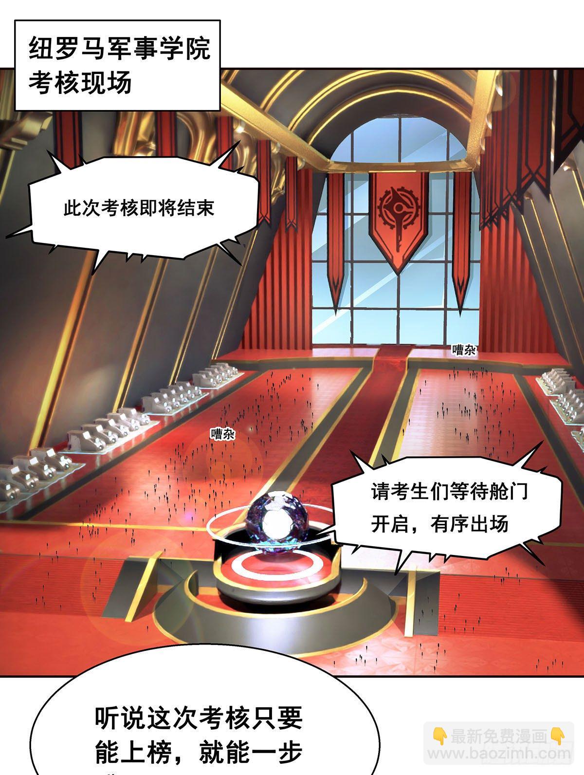 1-单挑(1/2)-第2话