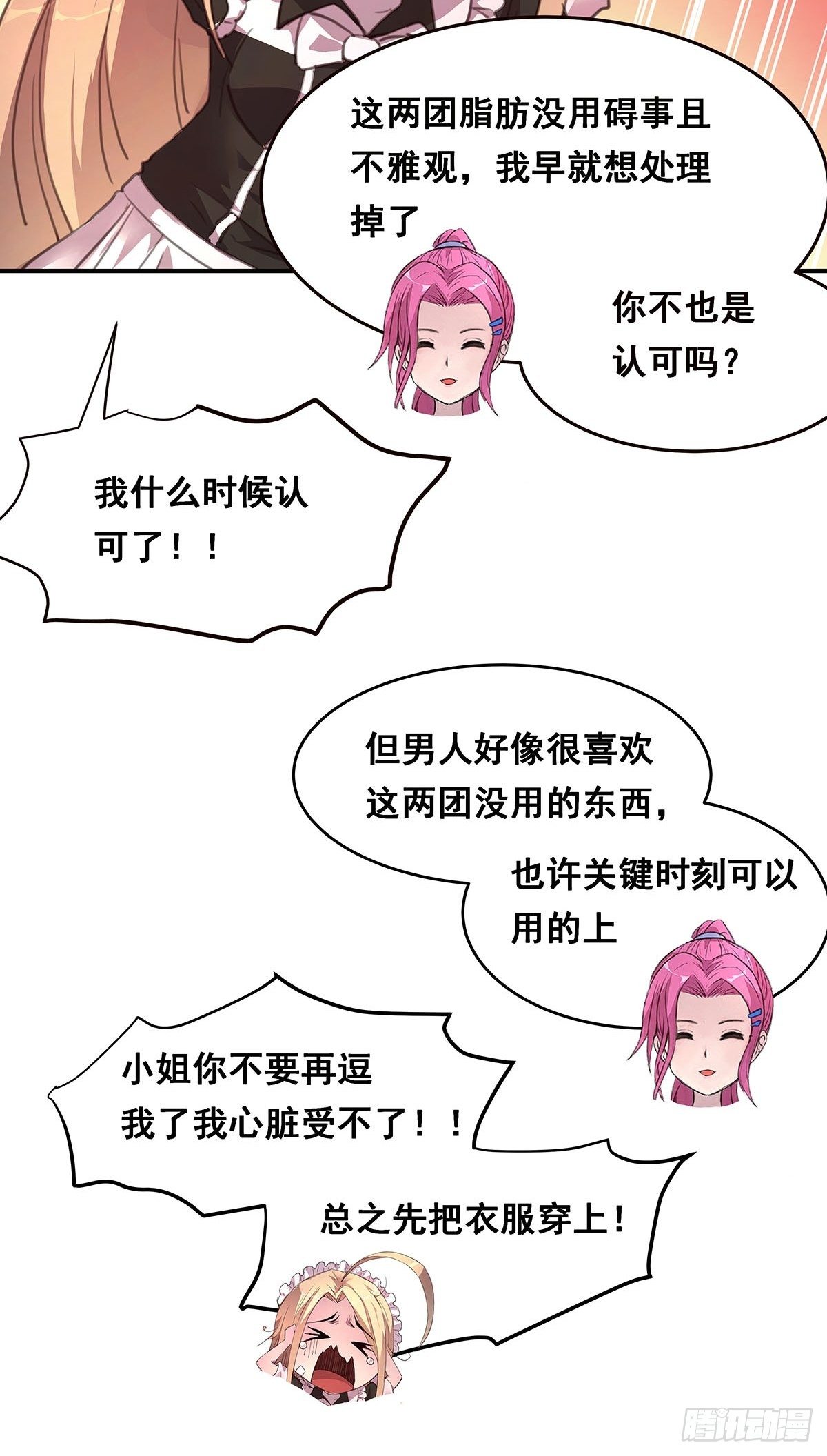 1-单挑(1/2)-第2话