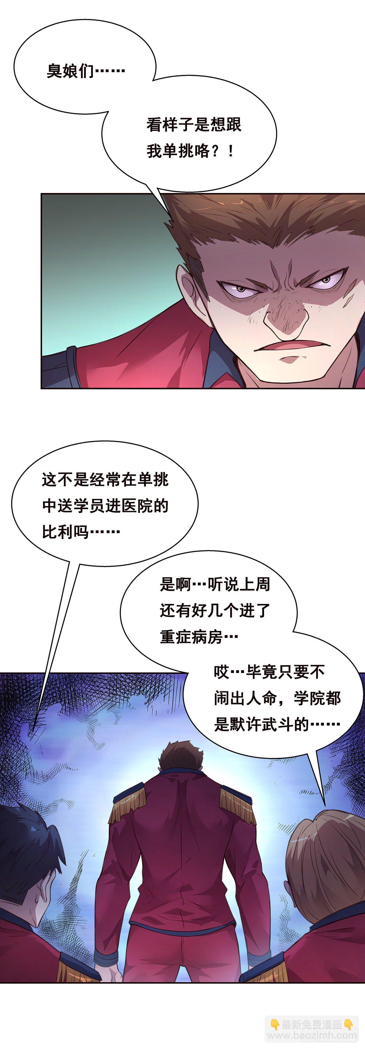 1-单挑(1/2)-第2话