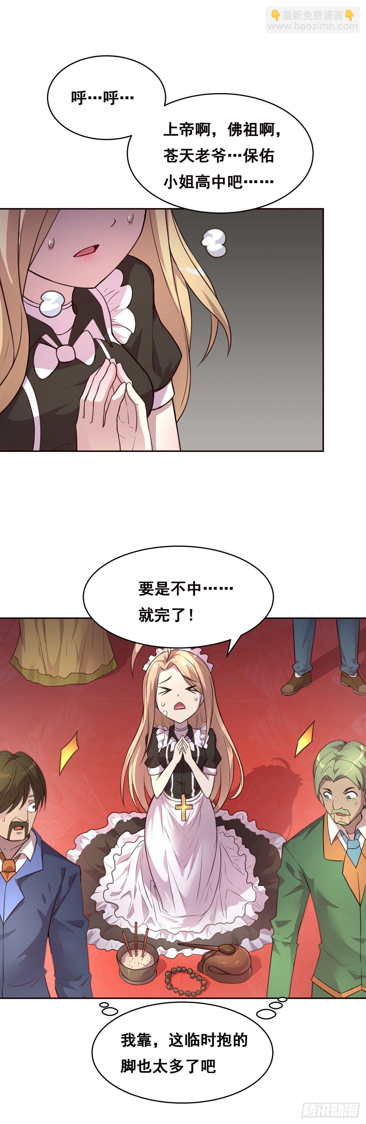 1-单挑(1/2)-第2话