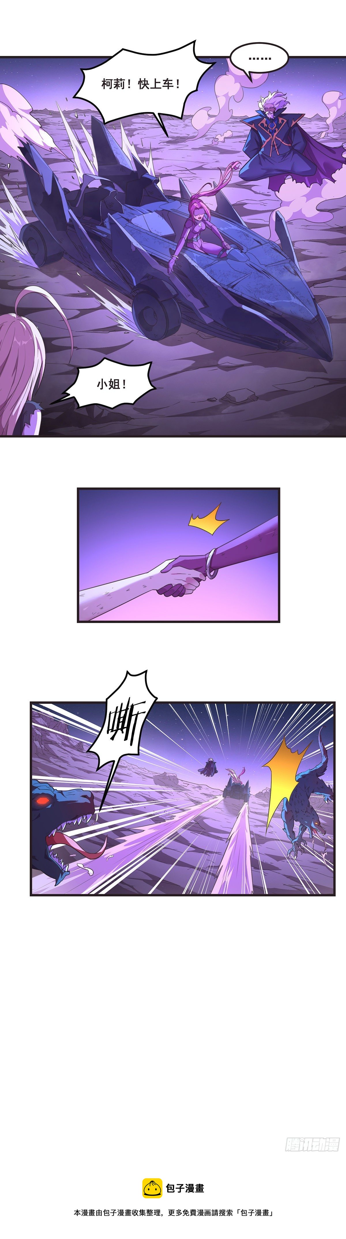 15-小姐你一定可以的-第16话