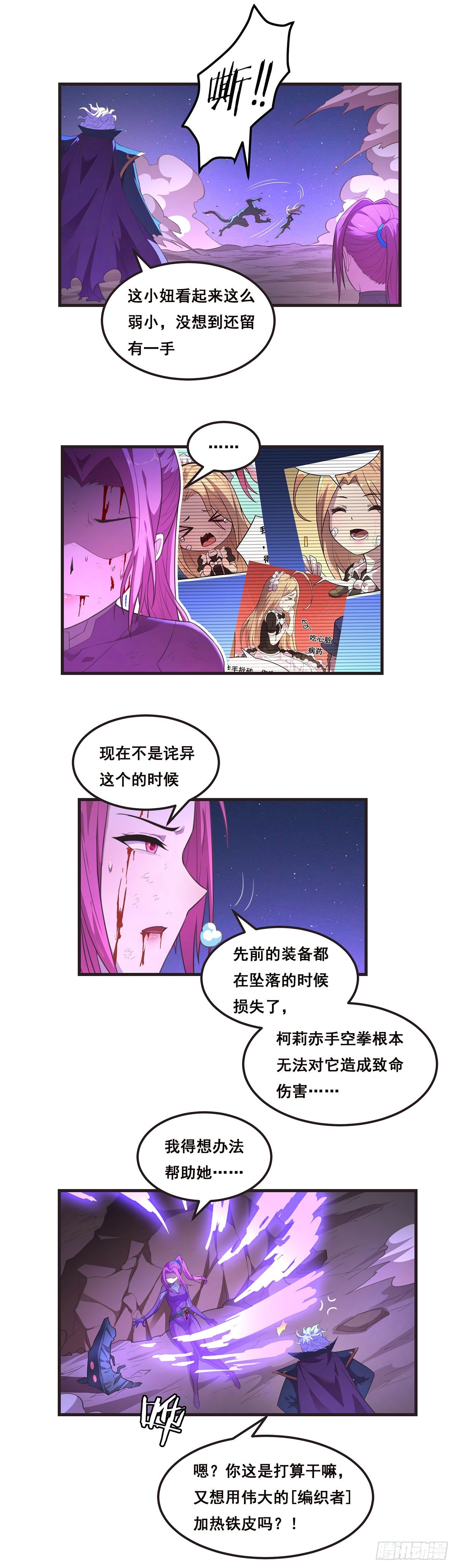 15-小姐你一定可以的-第16话