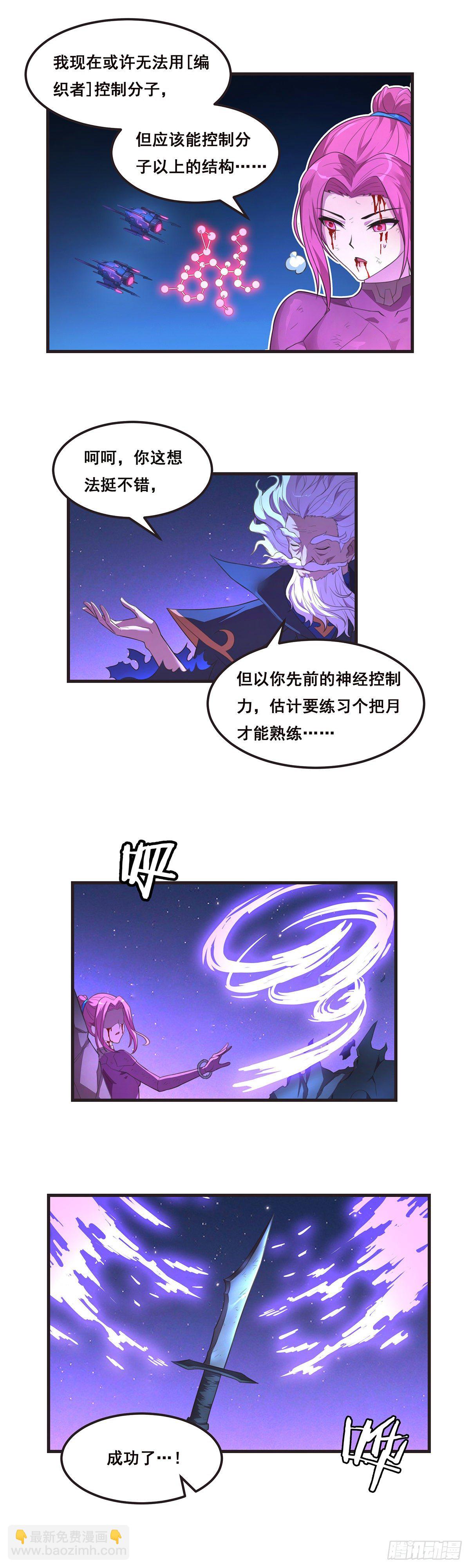 15-小姐你一定可以的-第16话