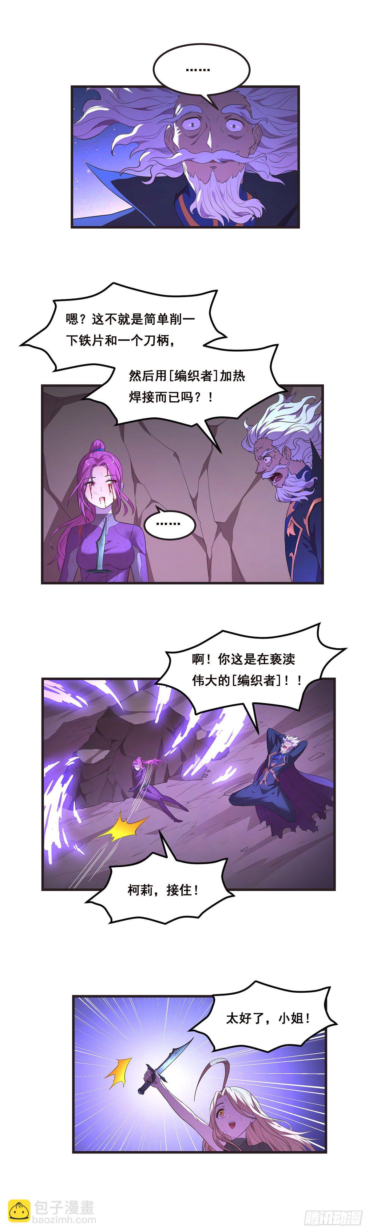 15-小姐你一定可以的-第16话