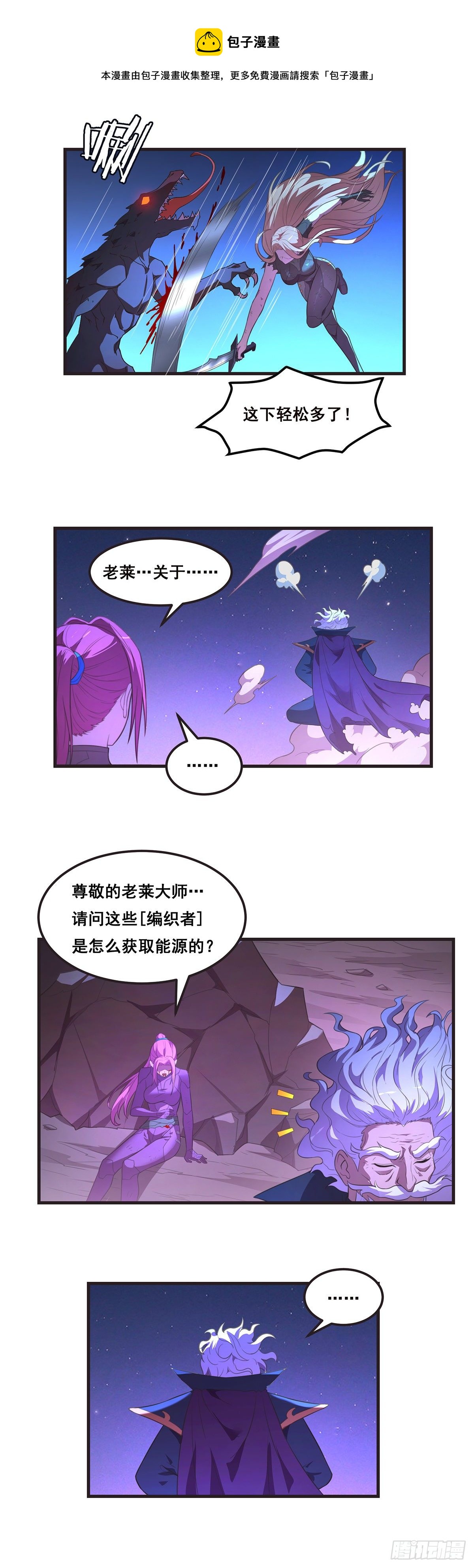 15-小姐你一定可以的-第16话