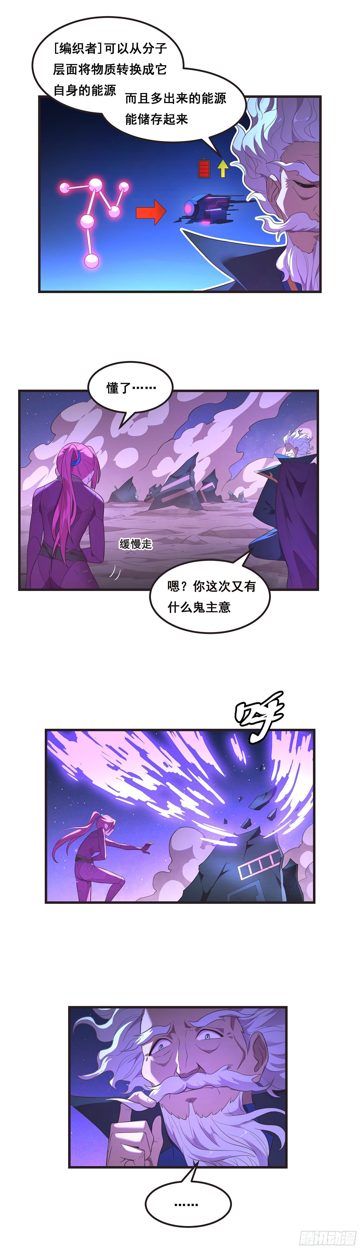 15-小姐你一定可以的-第16话