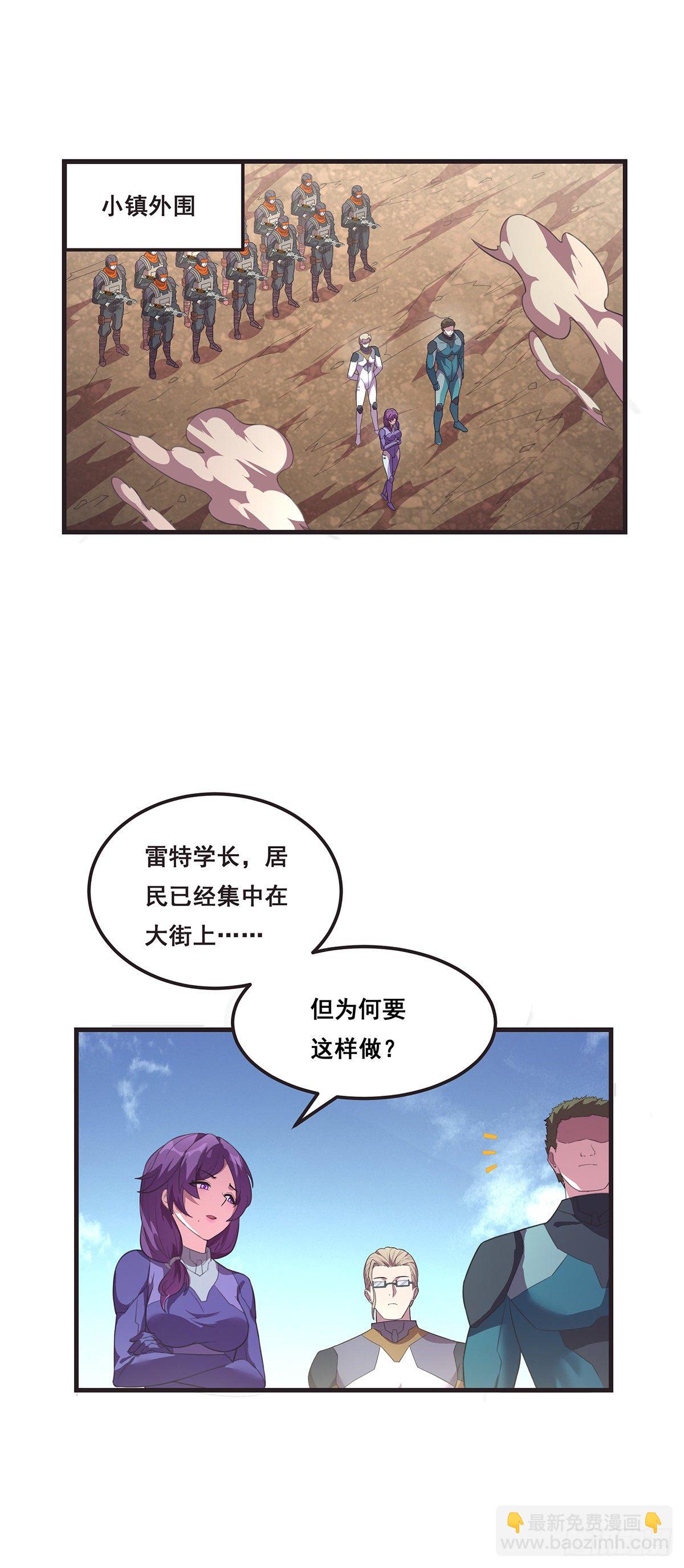 抱歉，其實我很強 - 17-給你個鏡子照照 - 2