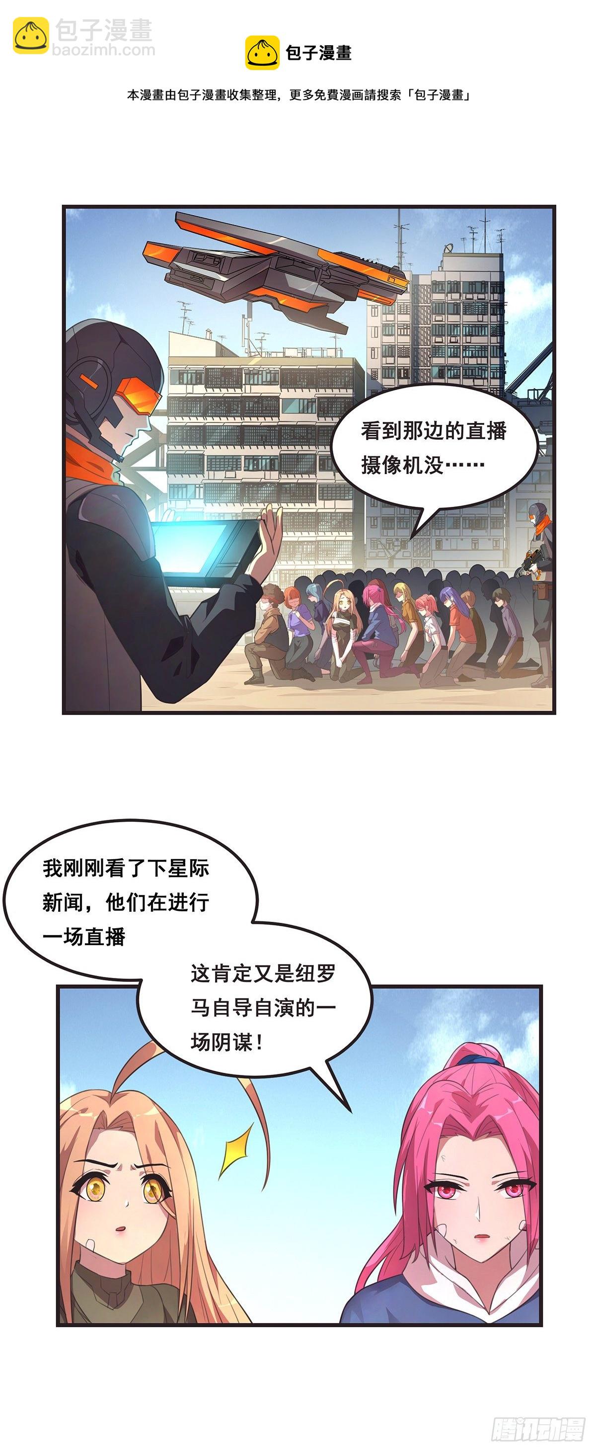 抱歉，其實我很強 - 17-給你個鏡子照照 - 1