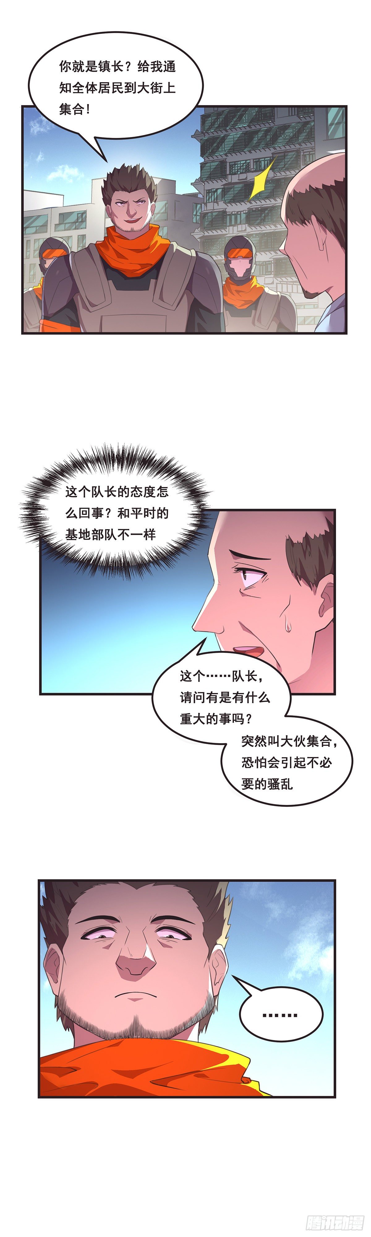 抱歉，其實我很強 - 17-給你個鏡子照照 - 2