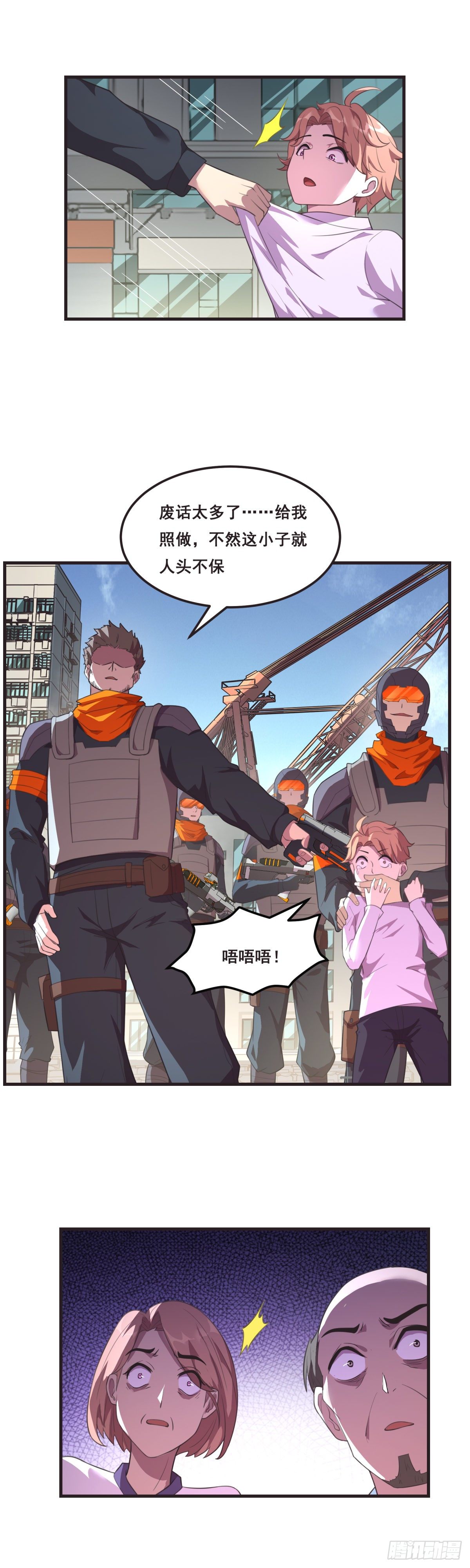 抱歉，其實我很強 - 17-給你個鏡子照照 - 3
