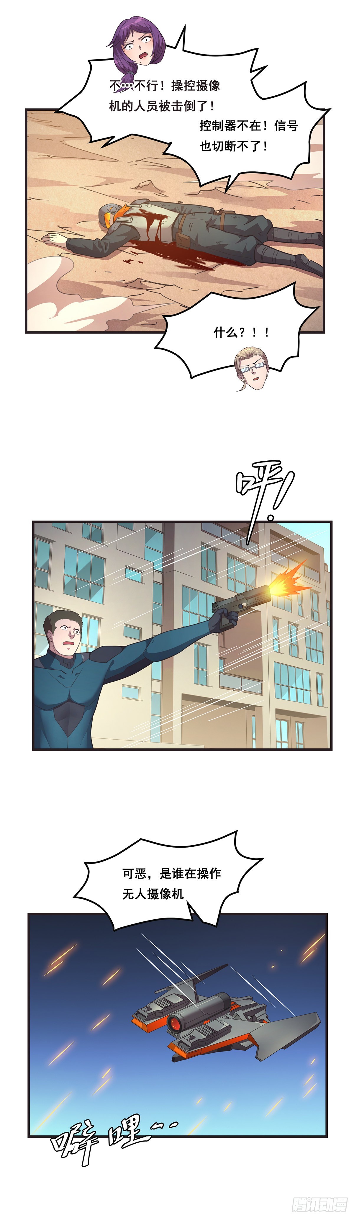 19-还是得我出手-第20话