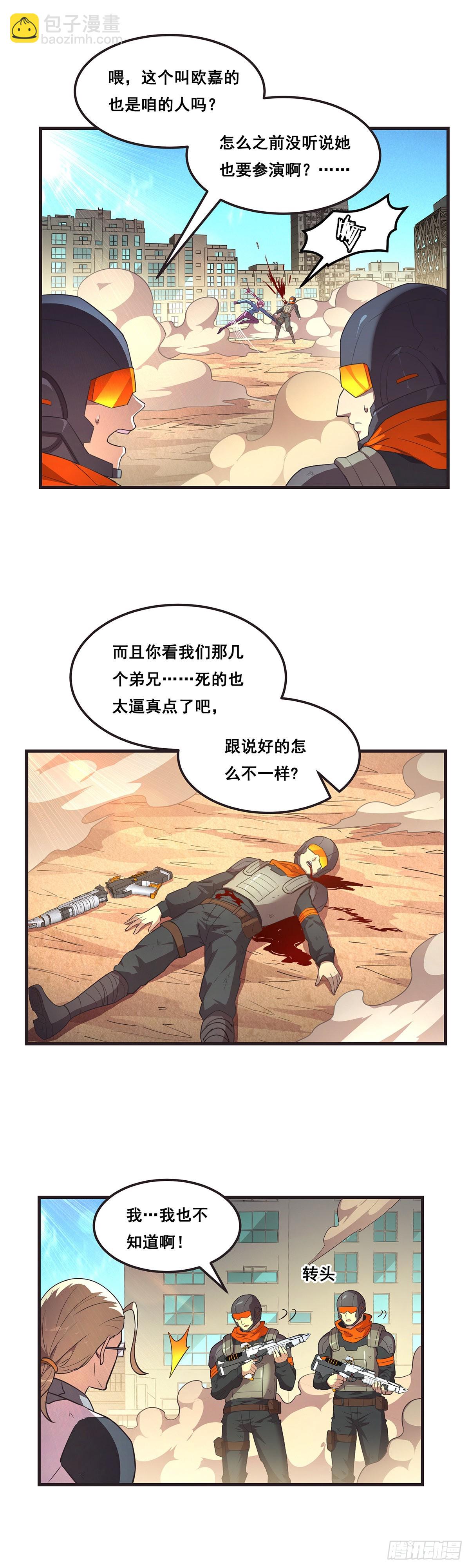 19-还是得我出手-第20话