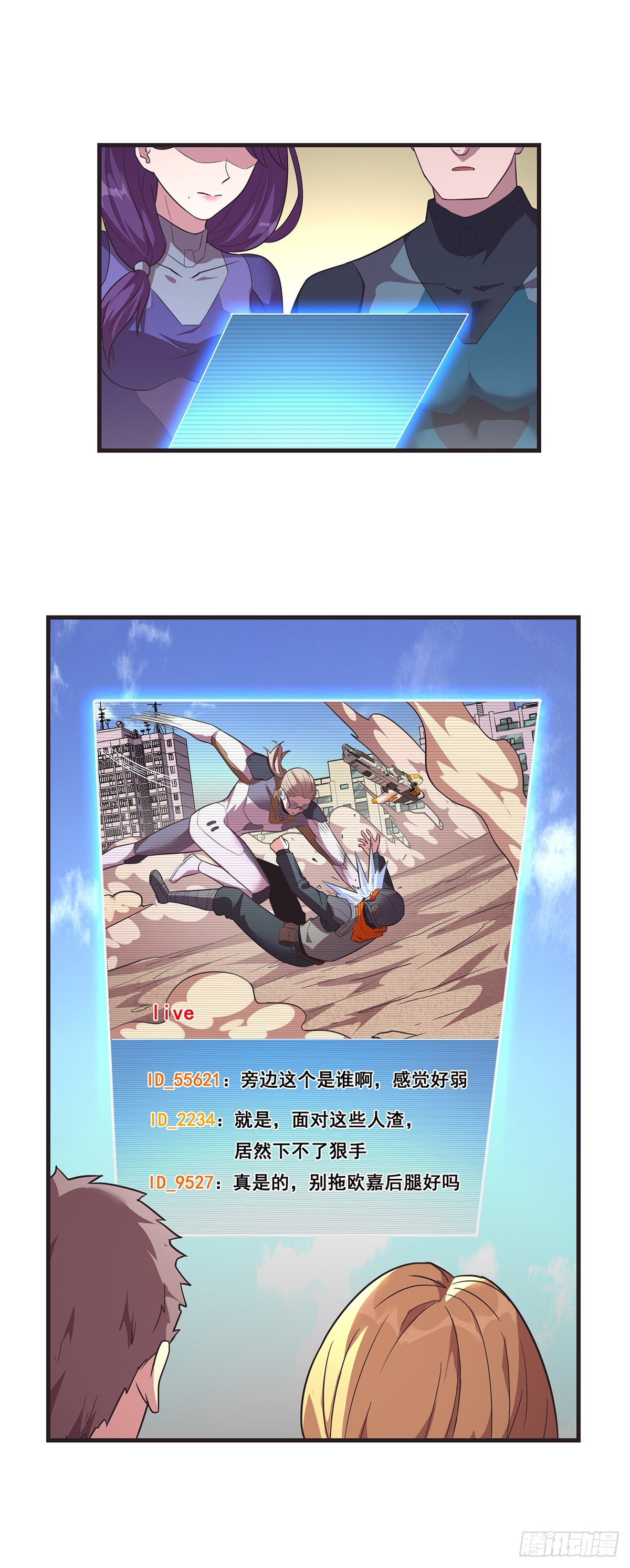 19-还是得我出手-第20话