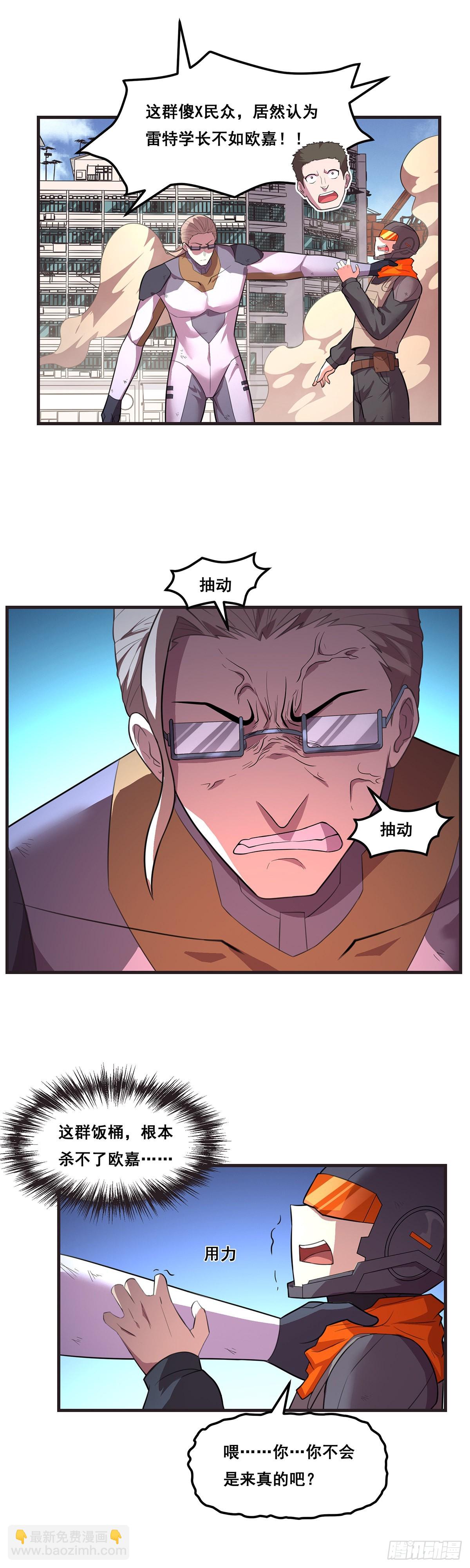 19-还是得我出手-第20话