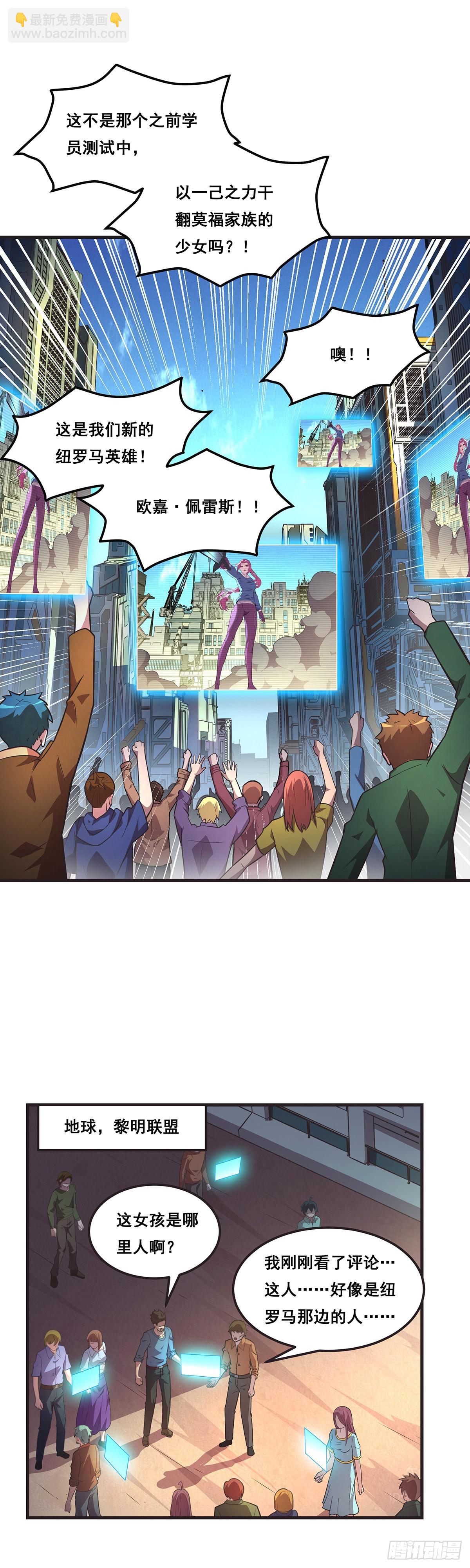 19-还是得我出手-第20话