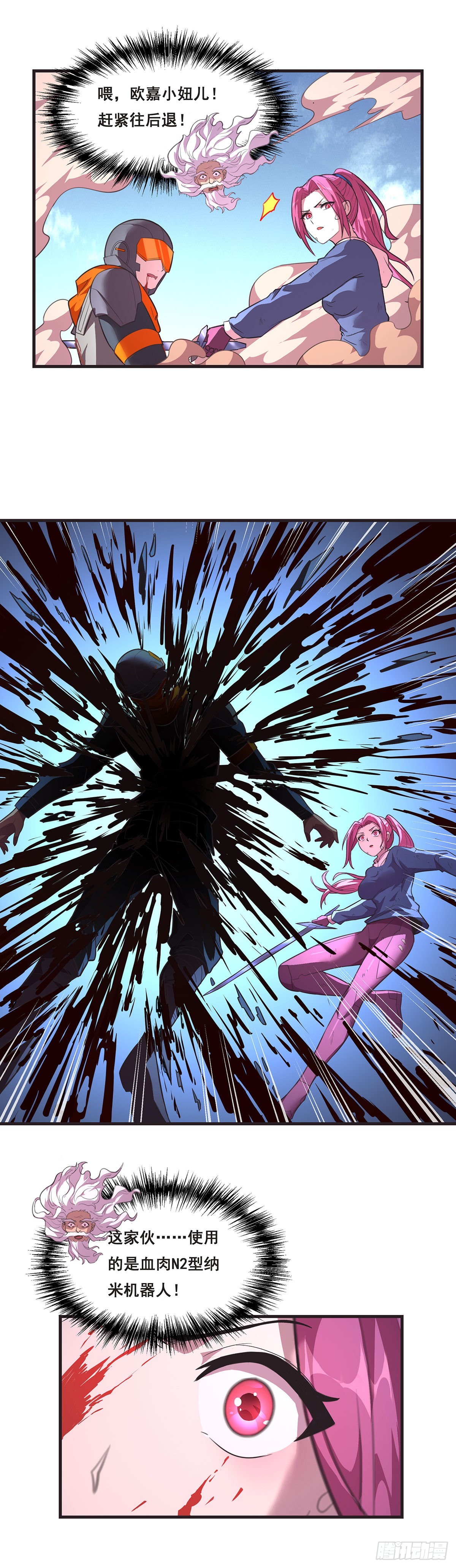 19-还是得我出手-第20话