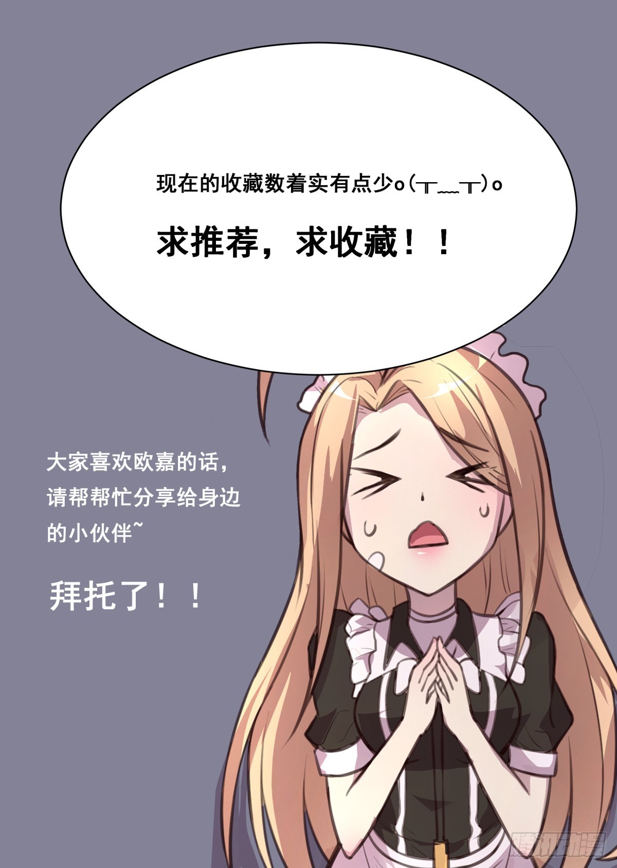 19-还是得我出手-第20话